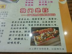 android_upload_pic-集草轩·重庆麻辣烤鱼(西湖道店)