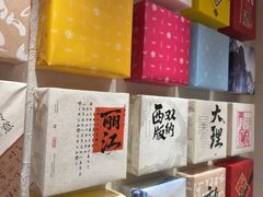 -嘉华鲜花饼·现烤(昆明老街店)