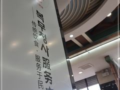 -服务大楼冷面(延大店)