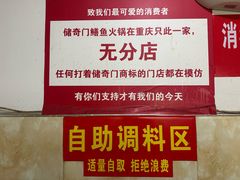 -储奇门鳝鱼火锅(总店)