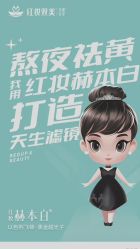 -红妆双美