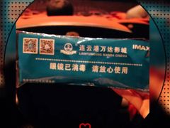 -万达影城(连云港万达广场IMAX店)