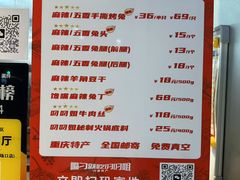 -叼叼姐手撕烤兔(十八梯店)
