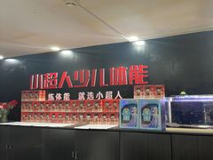 -赫石少儿体能馆(奥森店)