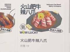 -WOW LUCKY创意韩料(龙阳广场店)