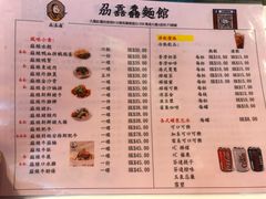 -刕舙馫面馆