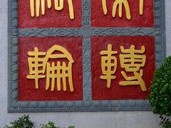 -高旻寺
