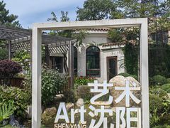 -熙古里艺术村