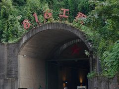 -816工程景区