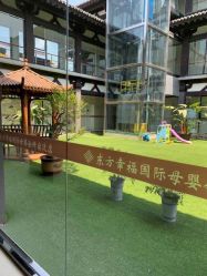 -东方幸福国际母婴月子会所(宿迁店)
