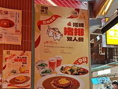 -伽喱博士 Dr.CURRY咖喱饭(太阳宫咖喱店)