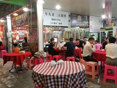 -车头老二大排档