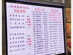 -香港富临皇宫(扬名广场店)