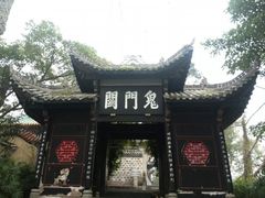 -丰都鬼城名山景区