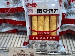 -阿殳咖啡(水围村店)