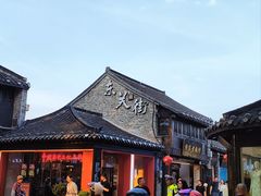 -蒋家桥饺面店(东关街店)