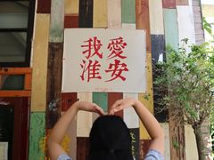 -璞园糖水(文创园店)