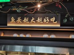门面-上名堂·鱼头好吃(体育场路店)