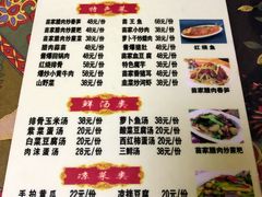 菜单-苗湘食府(十年店)