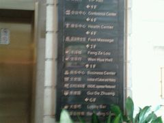 -上海国际饭店