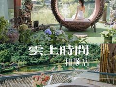 -和顺古镇