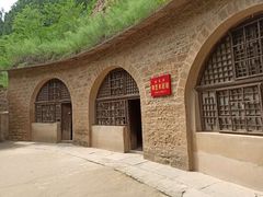 -延安杨家岭革命旧址