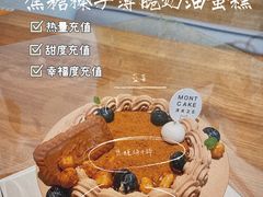 -浮光之丘MontCake生日蛋糕(科华路店)