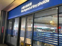 -天真蓝照相馆(龙岗万科里店)
