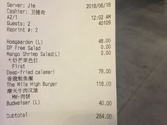 账单-bluefrog蓝蛙(悠唐购物中心店)