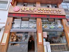 -素满香·素食自助餐(西安·民乐园店)