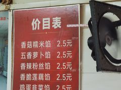 -毛氏汽水包(山海关路店)