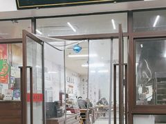 -阊门姚记豆浆(旧学前直营店)