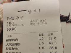 -江南大院松鼠桂鱼(奉贤宝龙店)