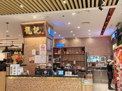 -龙记香港茶餐厅(久光百货店)