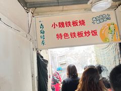 -老婆婆炒饭(小白楼1902欧式风情街店)