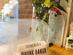 -DRUNK BAKER(上海陕康里店)