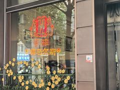 -华梅西餐厅(哈尔滨中央大街店)