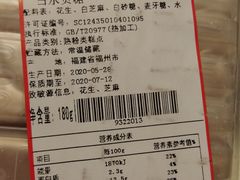 -百饼园(南后街店)