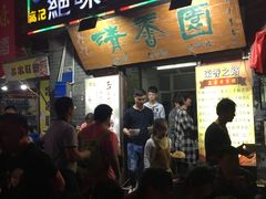 -高记清香园绝味不翻汤