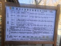 -黄沙古渡原生态旅游区