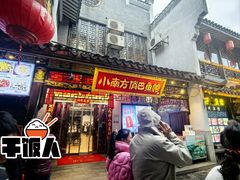 -洁雅小南方俏巴鱼馆(汴河街店)