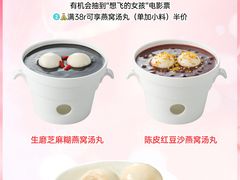 -满记甜品(王府井北京市百货大楼店)