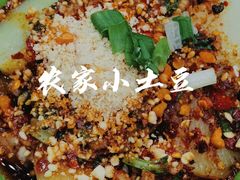 农家小土豆-冒椒火辣(太古里店)