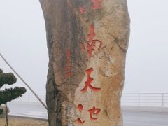 -江南天池