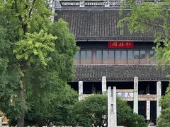 -红梅公园