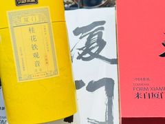 -茶仓茶叶茶馆(曾厝垵店)
