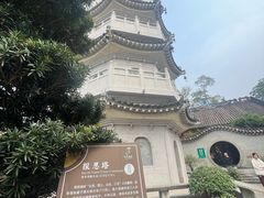 -国恩寺