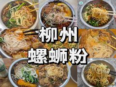 -文惠桥头大华干捞粉