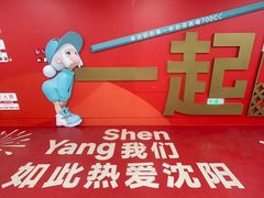 -奥体中心(地铁站)