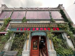 -老欧洲咖啡·西餐(后湖店)